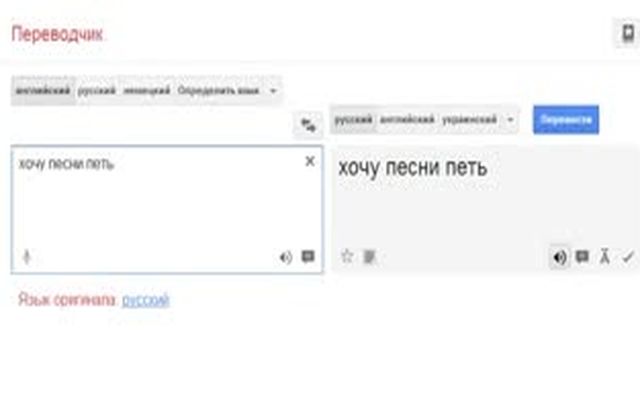 Переводчик вы хотите ещë?. Переводчик я хотел бы.